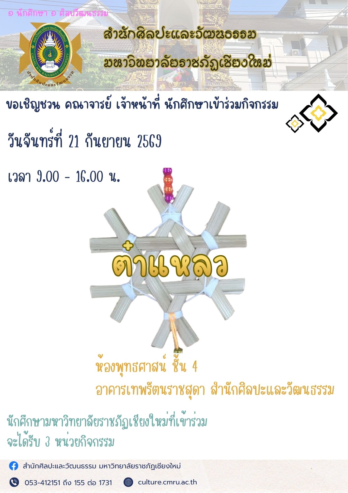 ต๋าแหลว