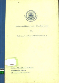 ศิลปินและผู้มีผลงานทางด้านวัฒนธรรมกับสิทธิประโยชน์และสวัสดิการต่าง ๆ