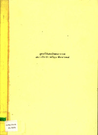 ศูนย์ศิลปวัฒนธรรม สถาบันราชภัฏเชียงใหม่