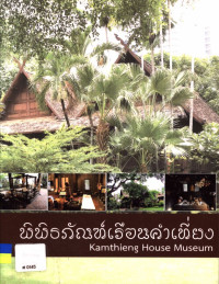 พิพิธภัณฑ์เรือนคำเที่ยง Kamthieng House Museum