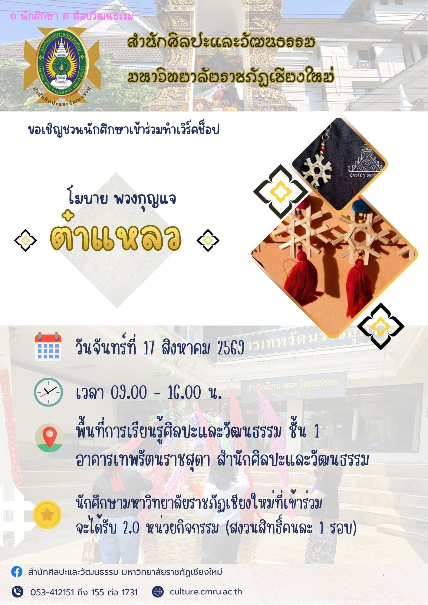 โมบาย พวงกุญแจตาแหลว