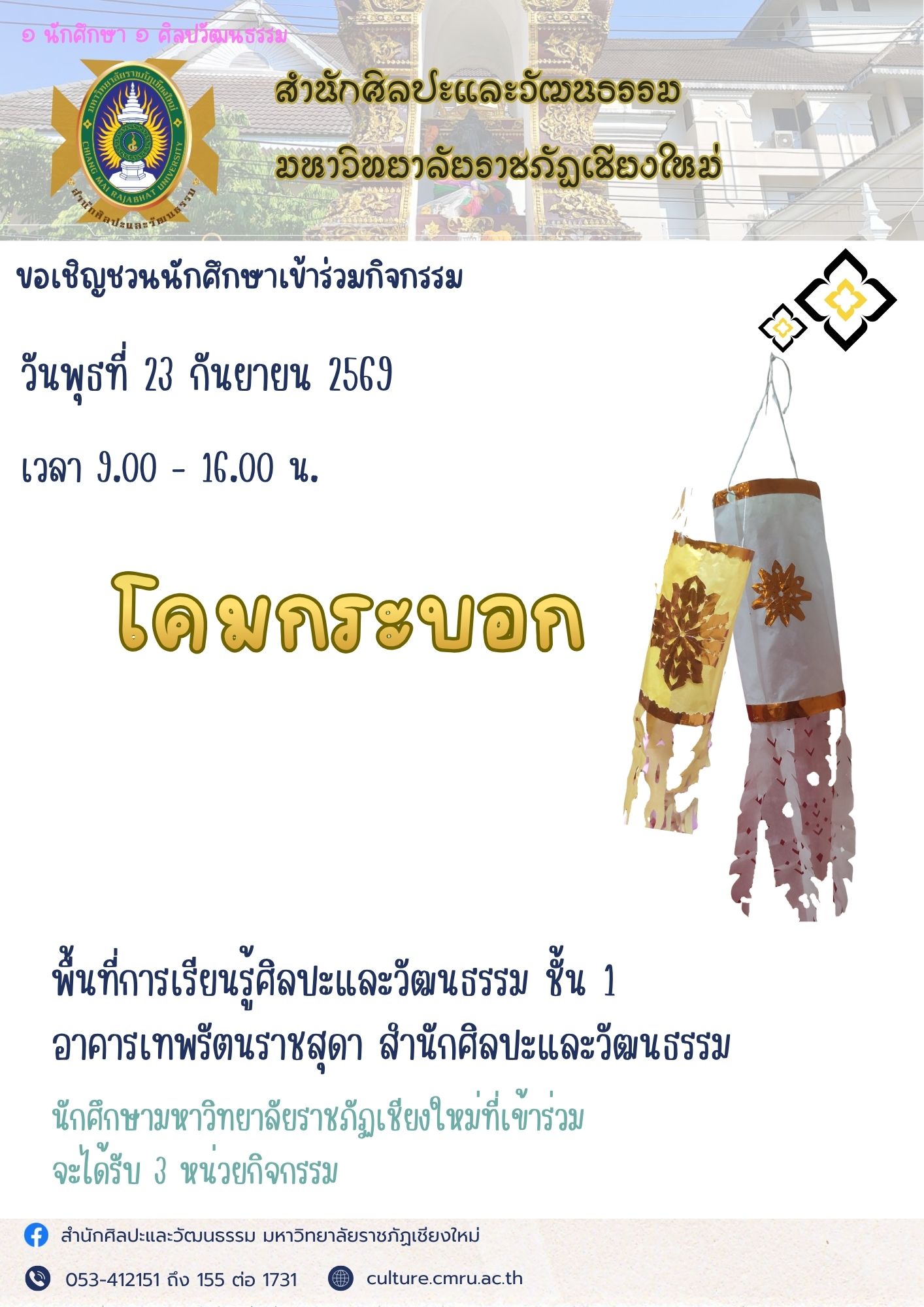 โคมกระบอก