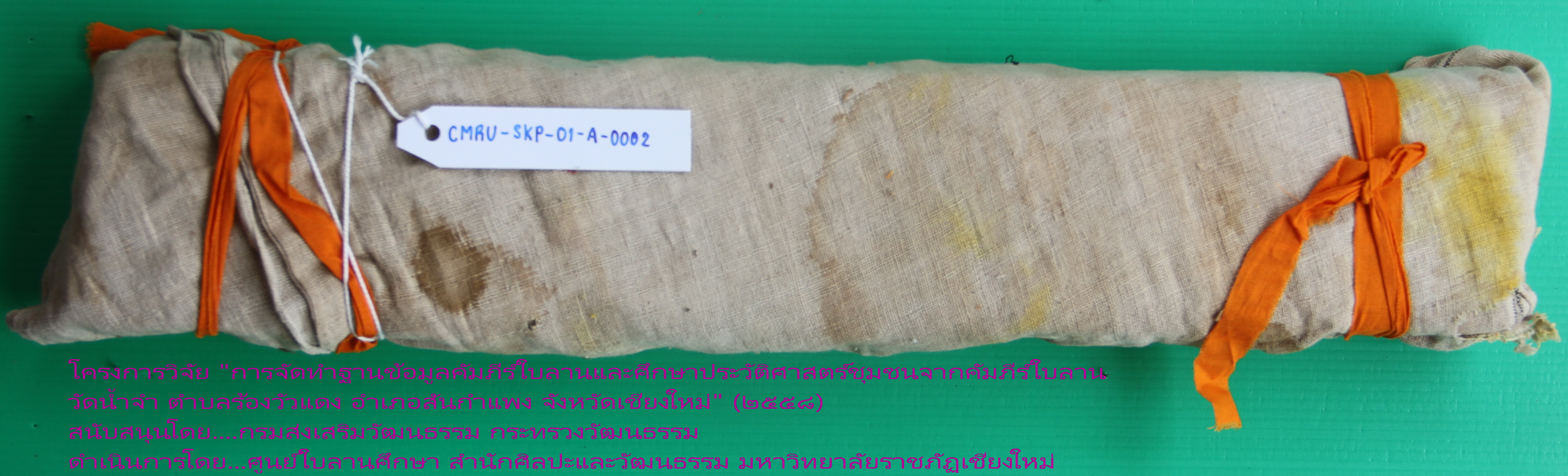 อรุณวดี