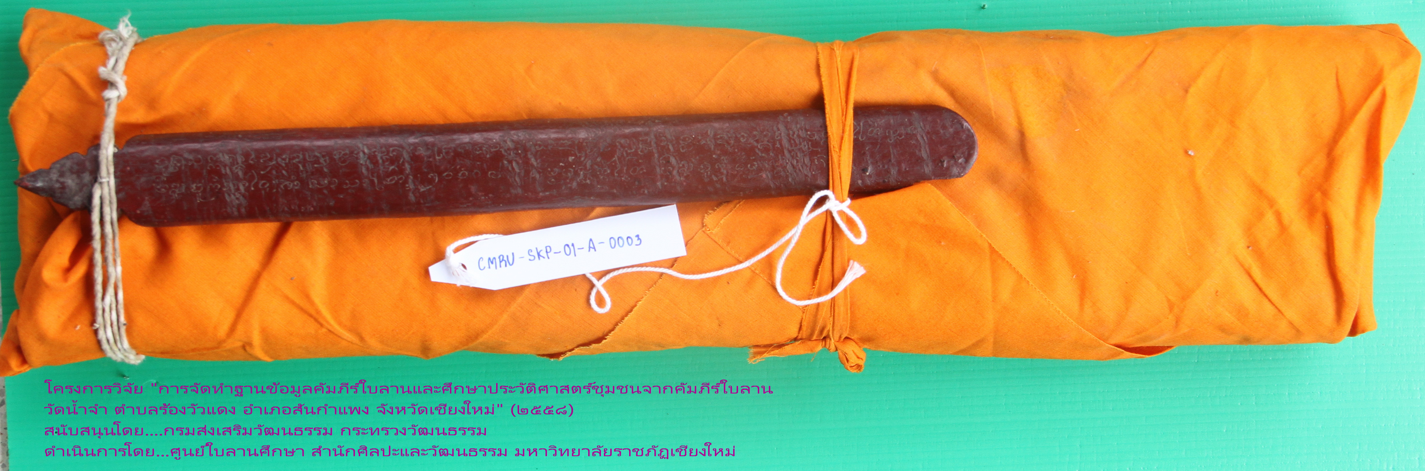 มูลลกันไตร