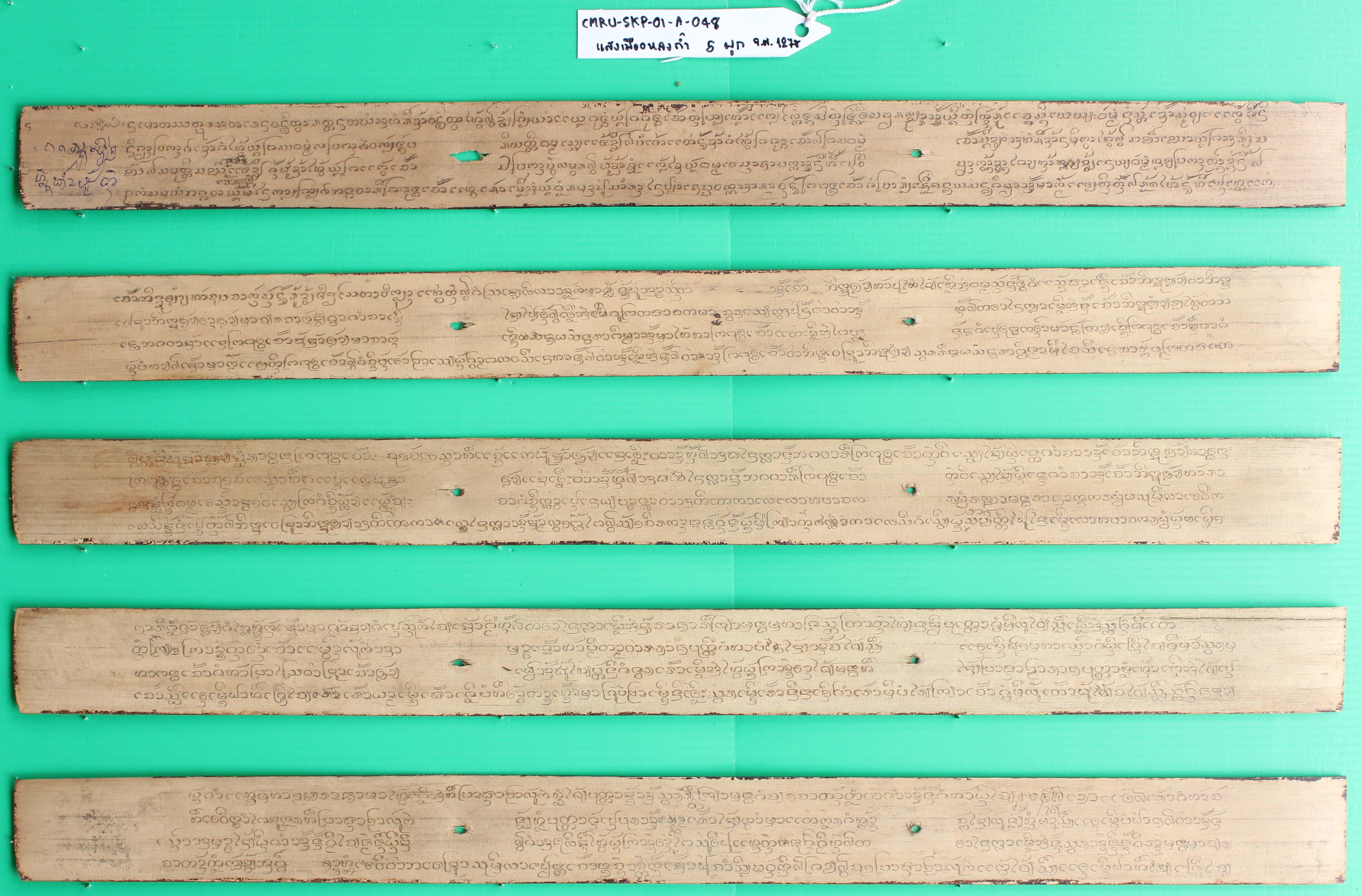 แสงเมืองหลงถ้ำ