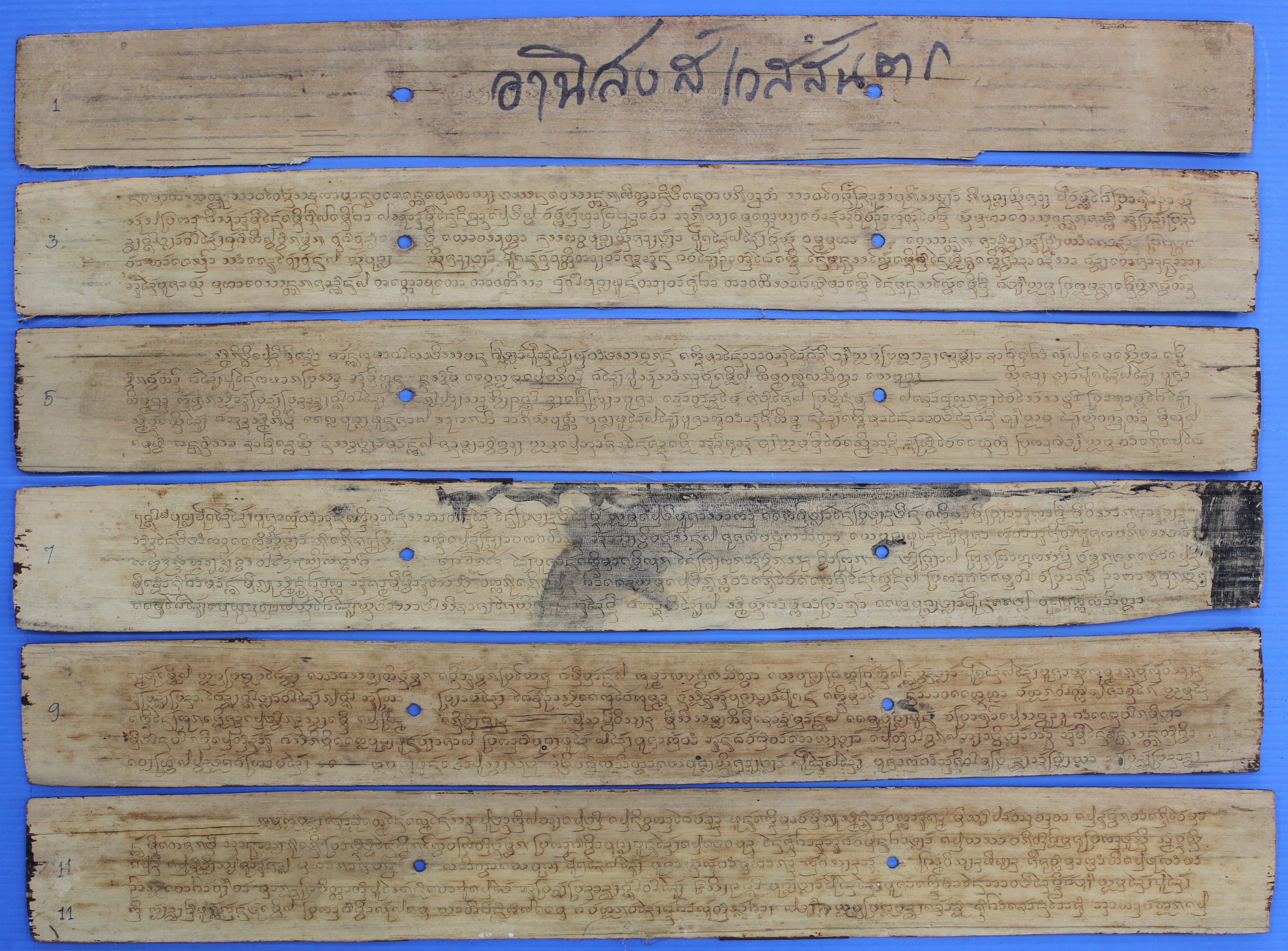 อานิสงส์เวสสันตระ