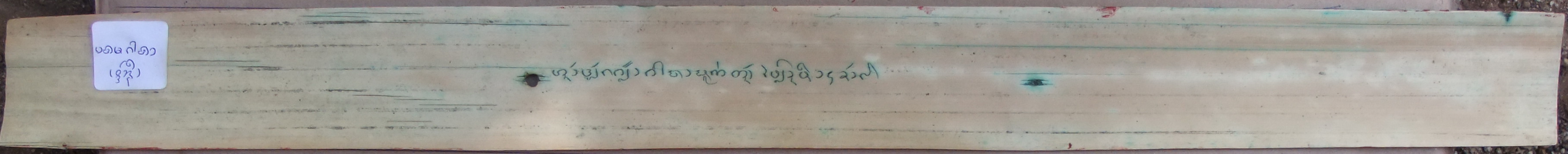 คาถาพัน