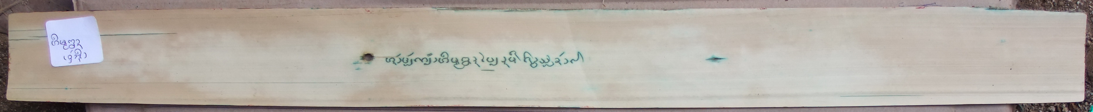 เวสสันตระ-หิมพานต์