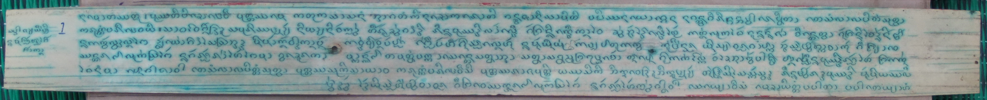 เวสสันตระ-ทานกัณฑ์