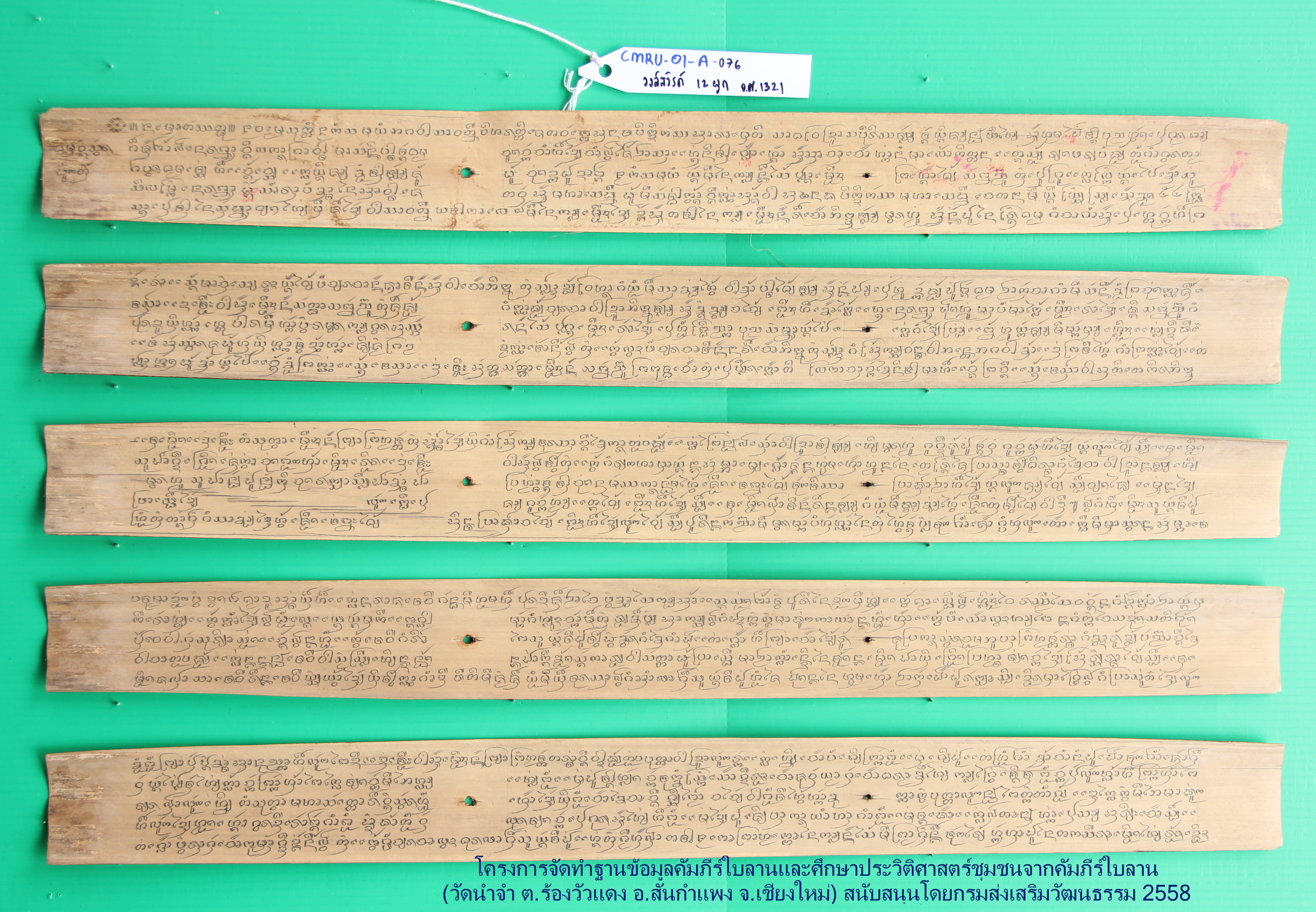 วงสวรรค์