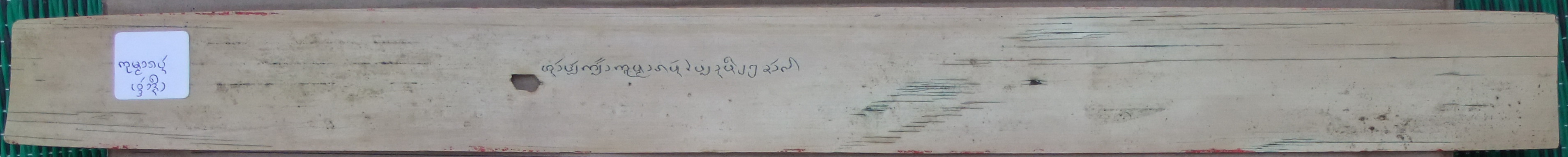 เวสสันตระ-กุมารบัรพ์