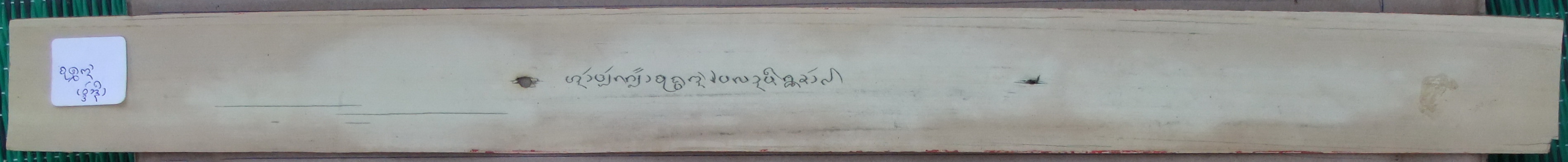 เวสสันตระ-จุลพน