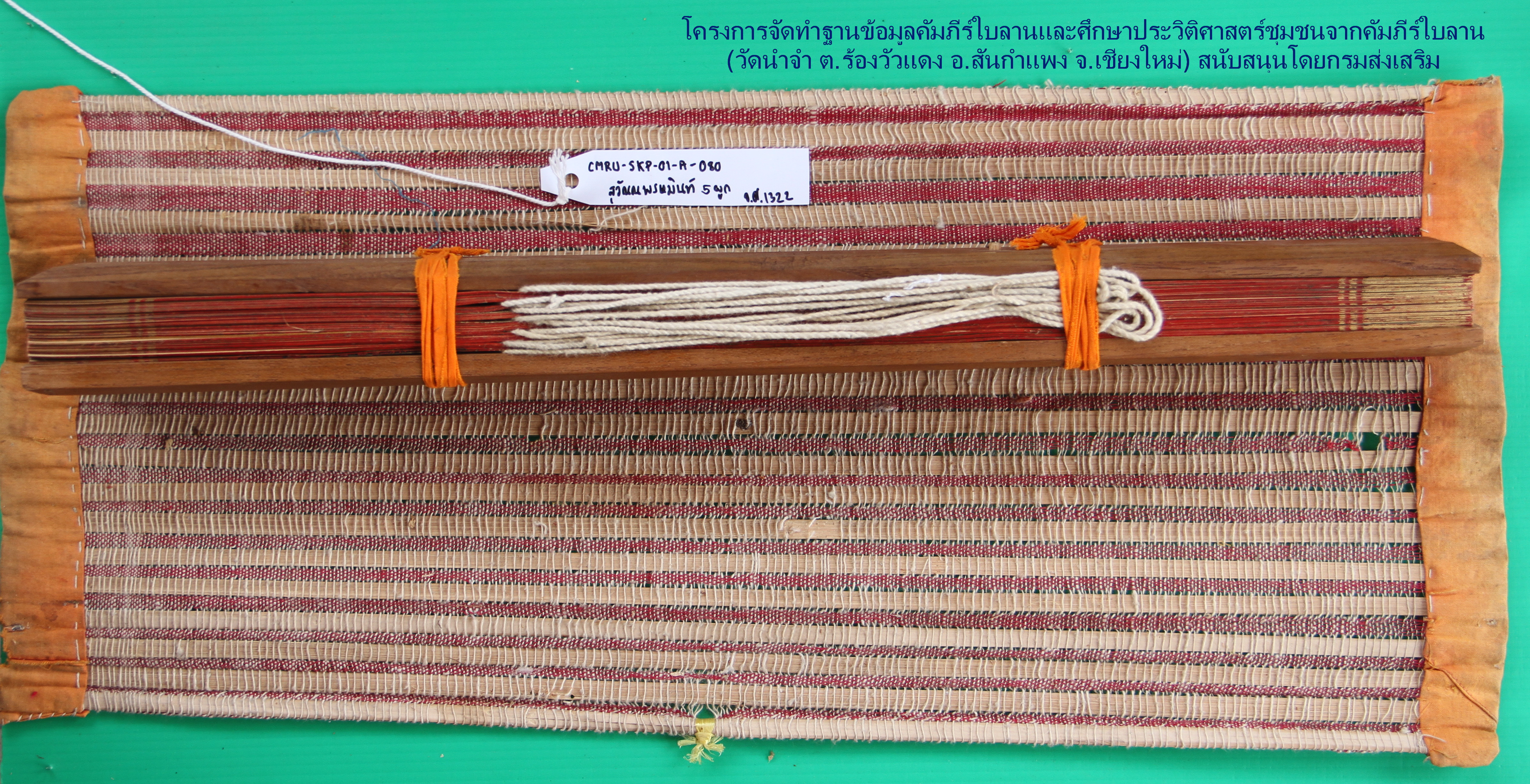 สุวัณณพรหมมินท์