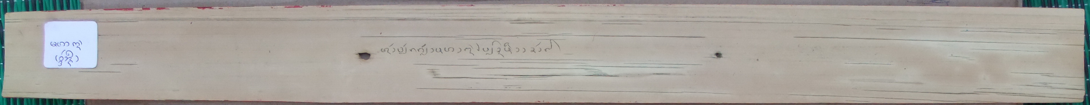 เวสสันตระ-มหาพน