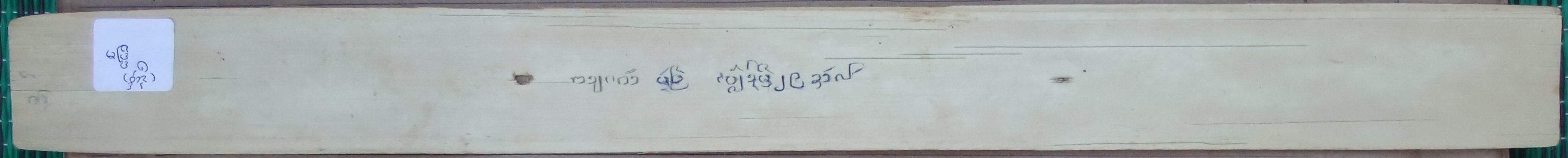 เวสสันตระ-มัทที