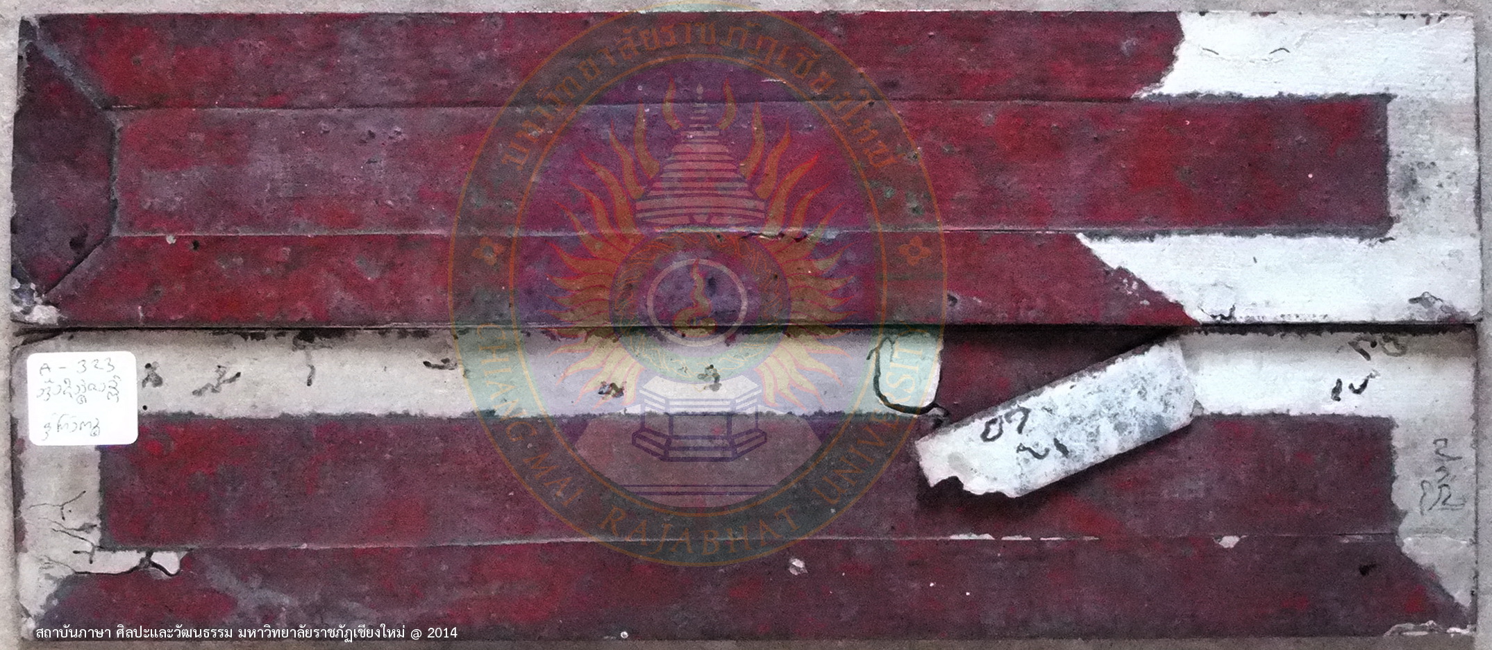 อานิสงส์ประทีป