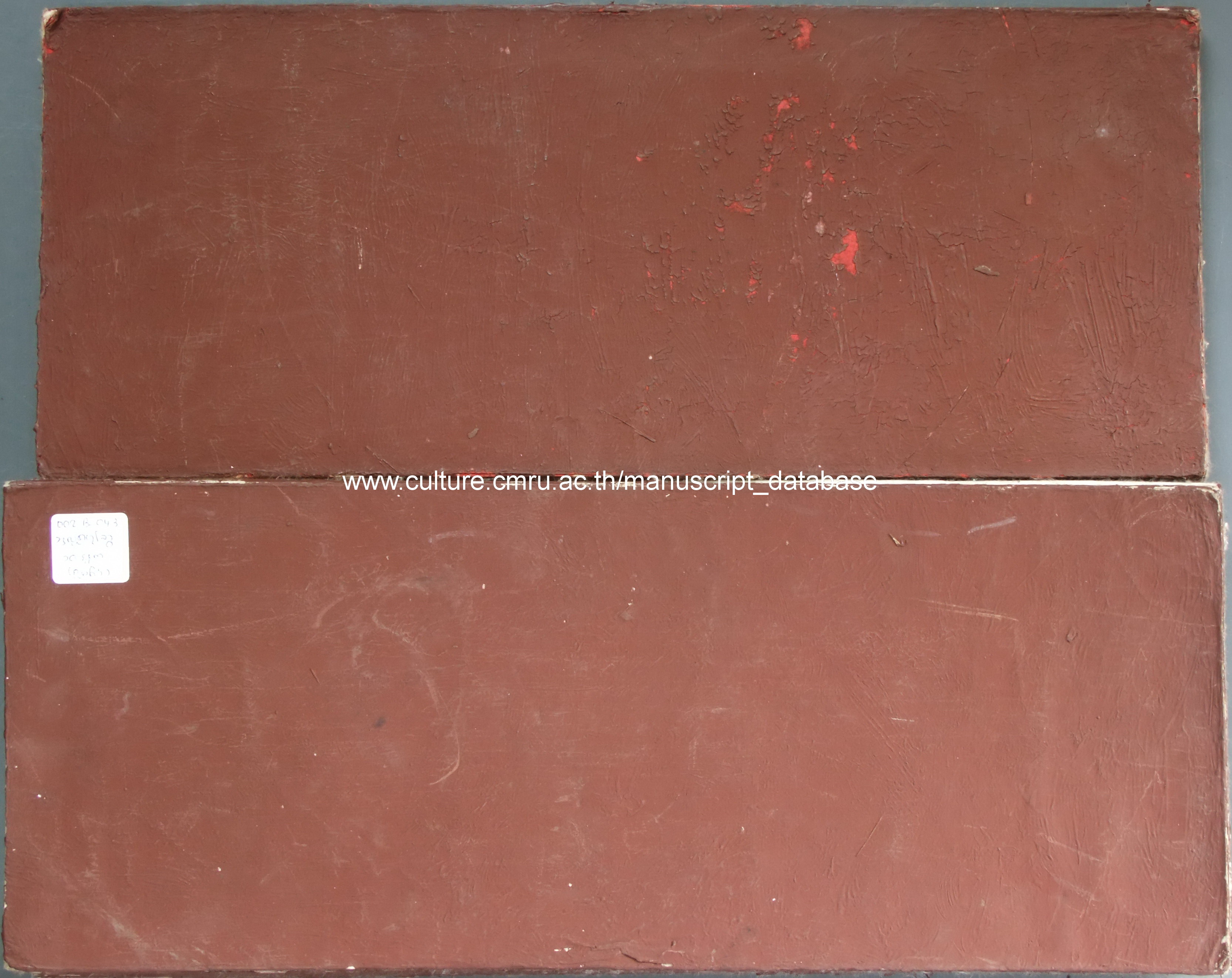 อรินทุม