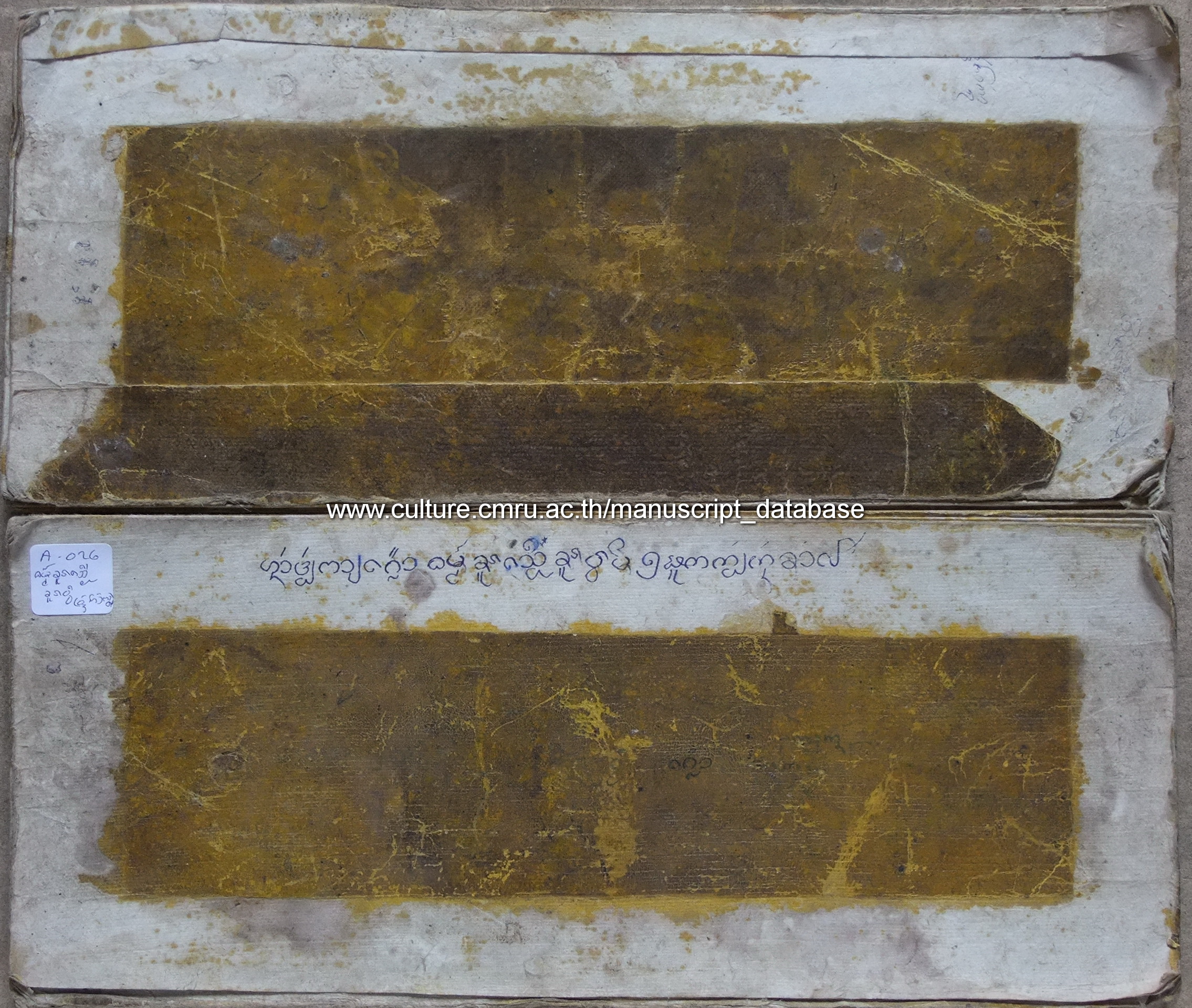 สะเพาหลงท่า