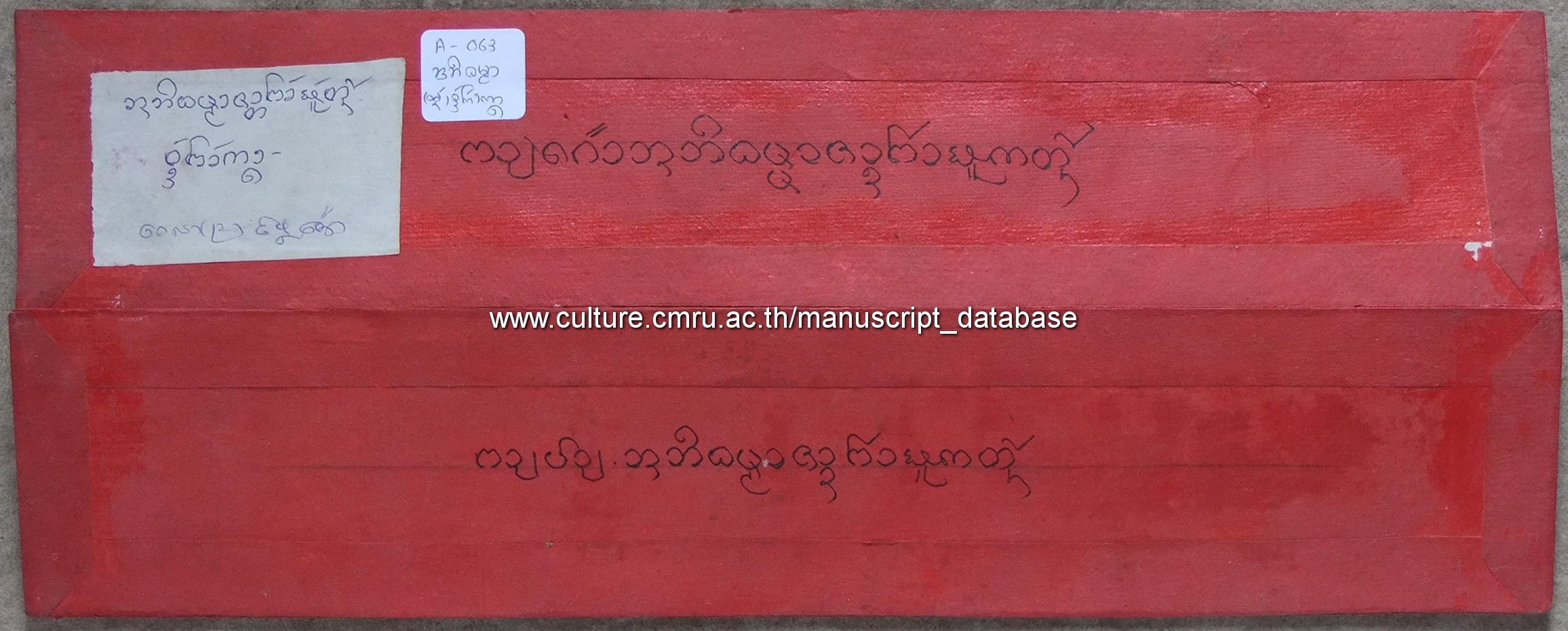 อภิธัมมาชาติฟ้า ผูก 1