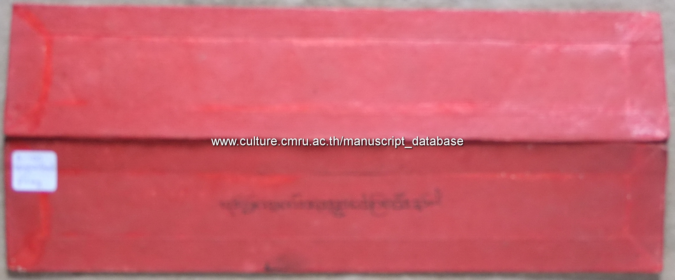 อาญาธัมม์พระเจ้า