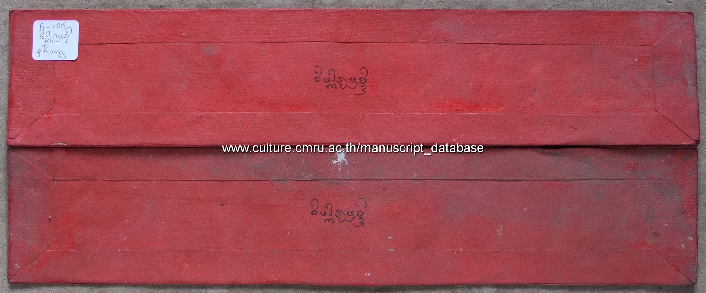 วิบากรอมจิต