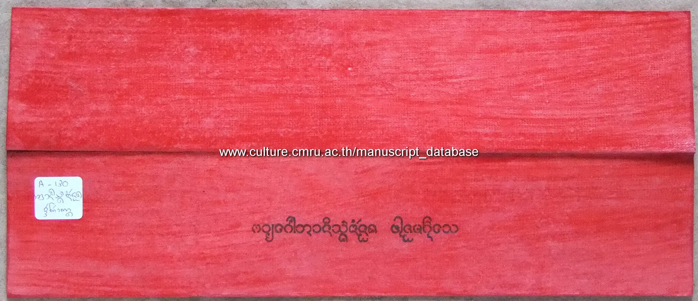 อานิสงส์น้ำนอง