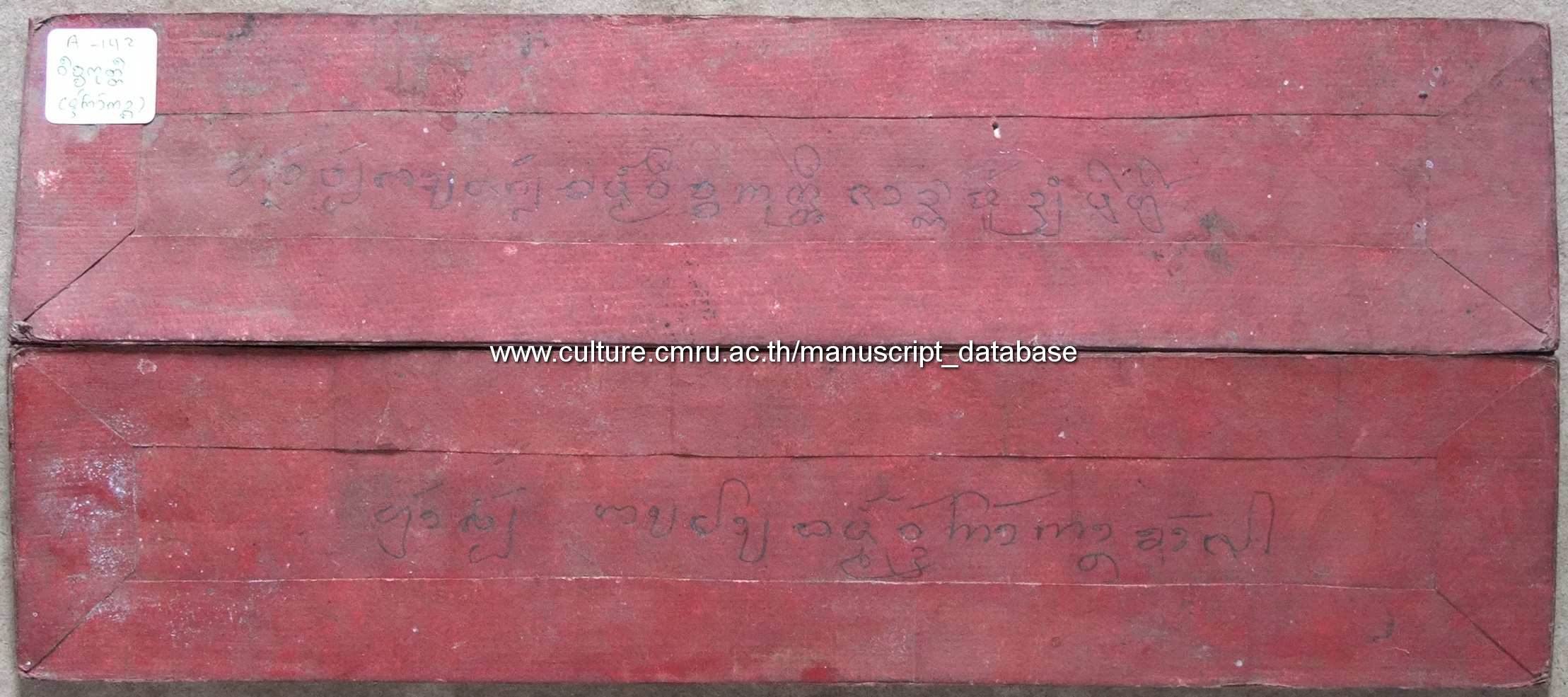 อานิสงส์วิจจกุตติ