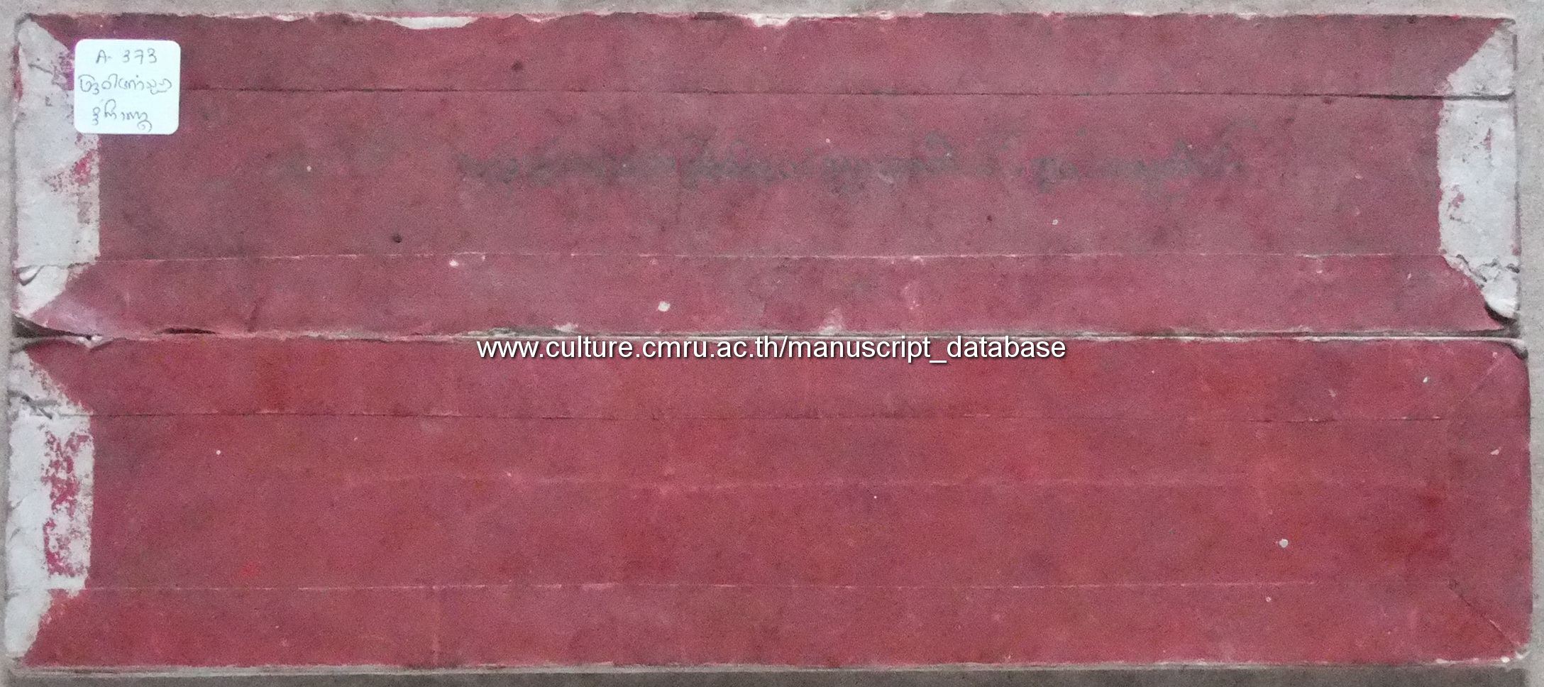 โอวาทานุสาสินี