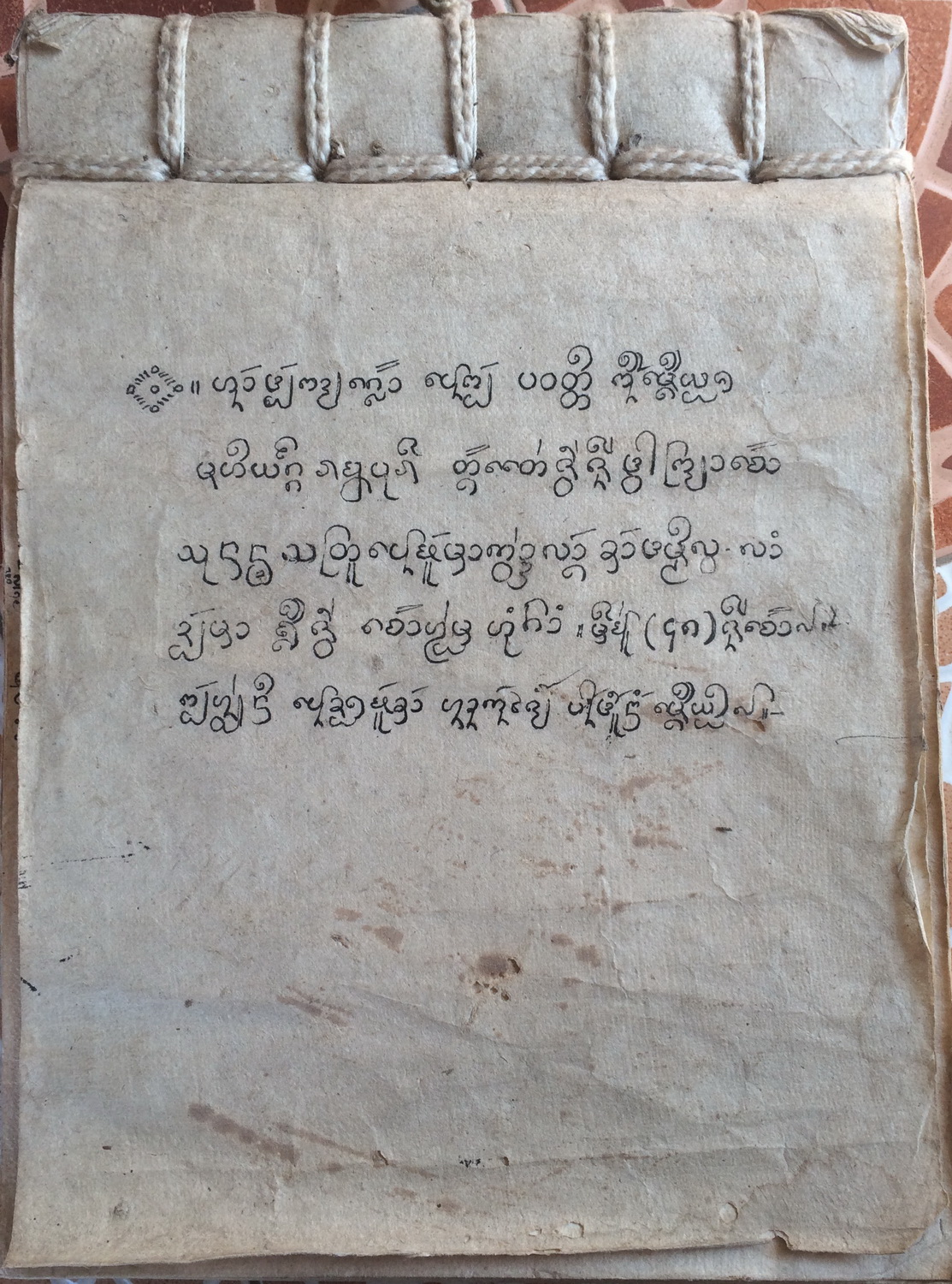 พื้นเมืองยอง