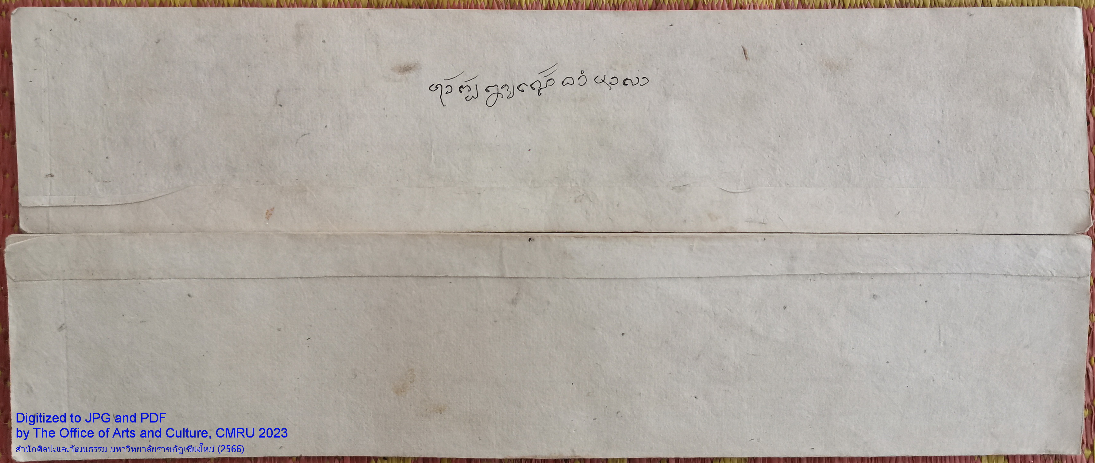 ปิตามาดา