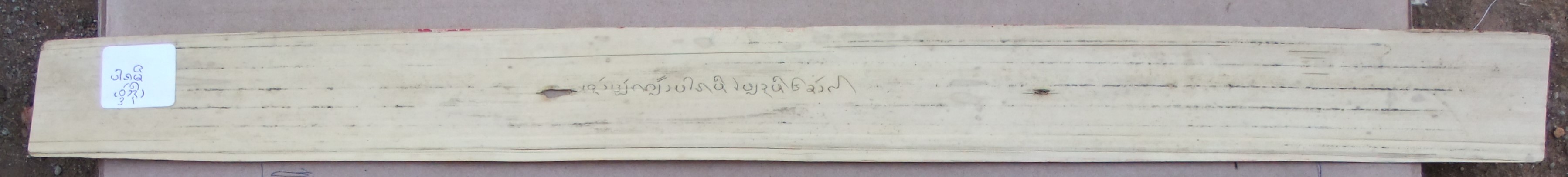 ปารมี