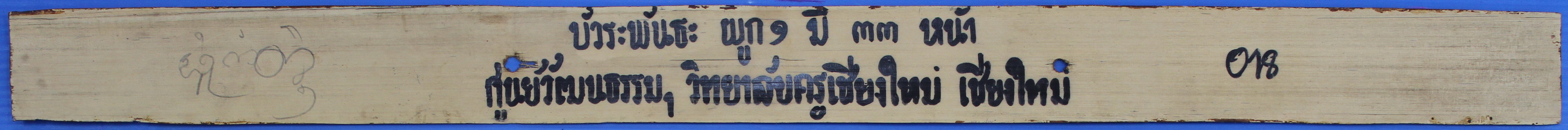 บัวรพันธะ ผูก 1