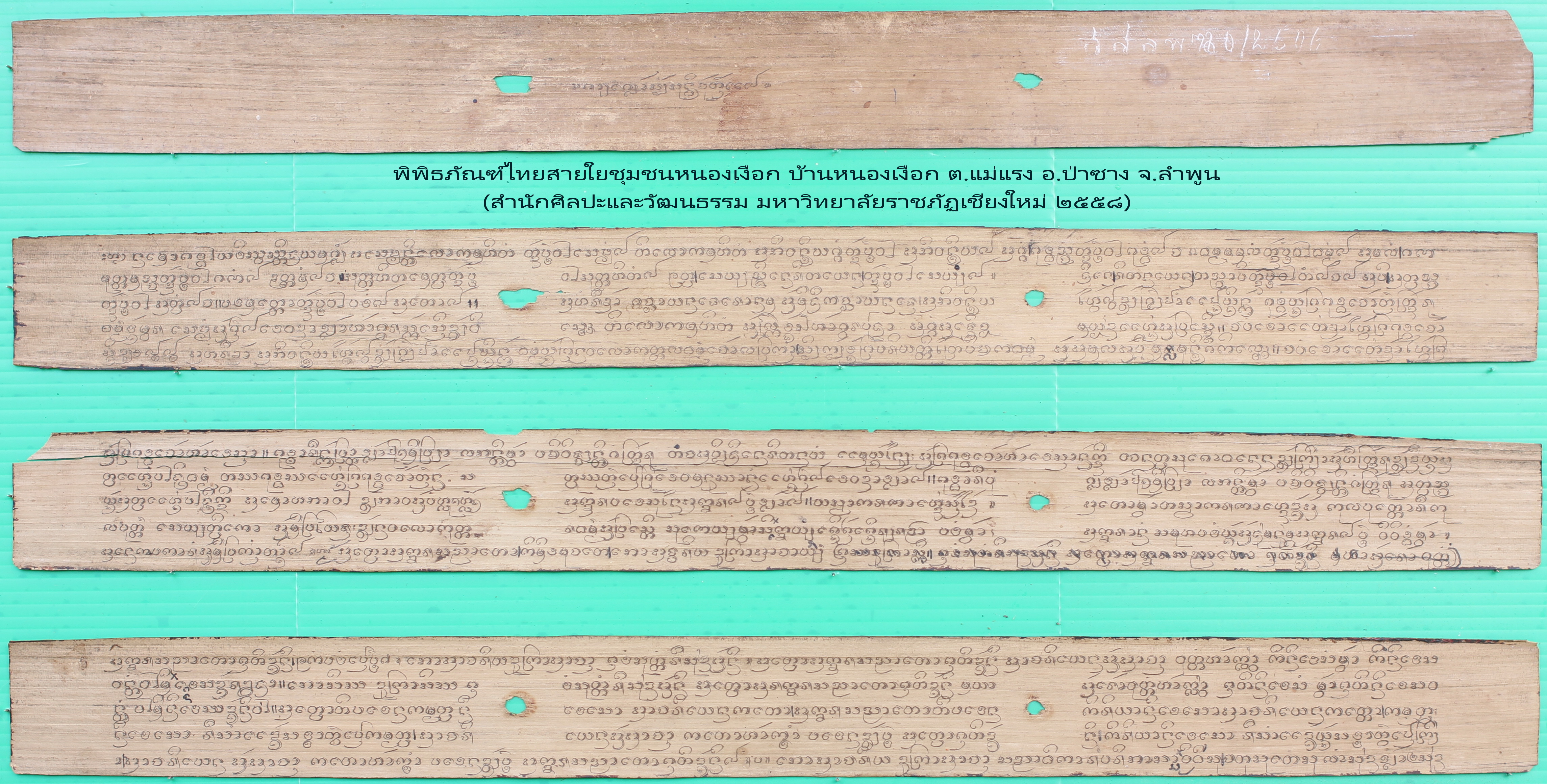 สนธิสัททา