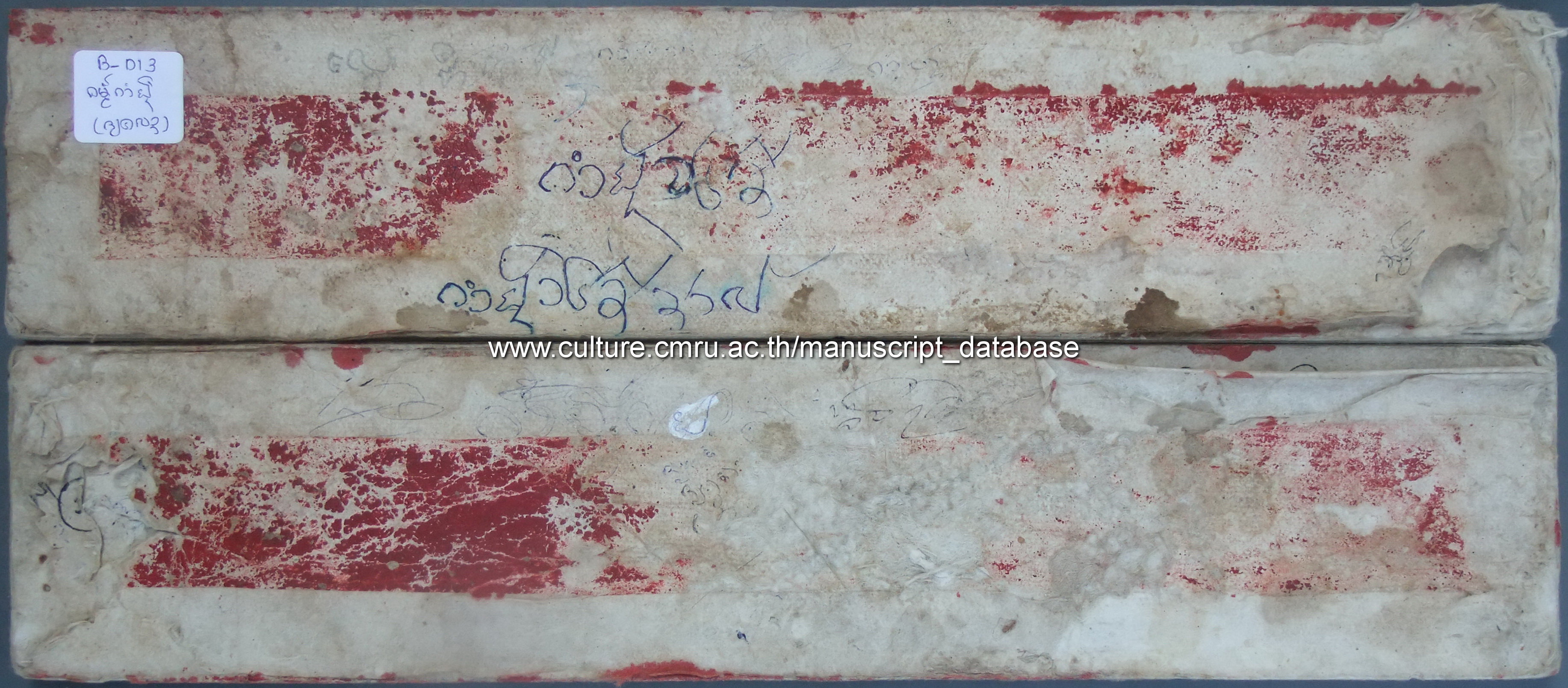 คำฝัน 16 ข้อ