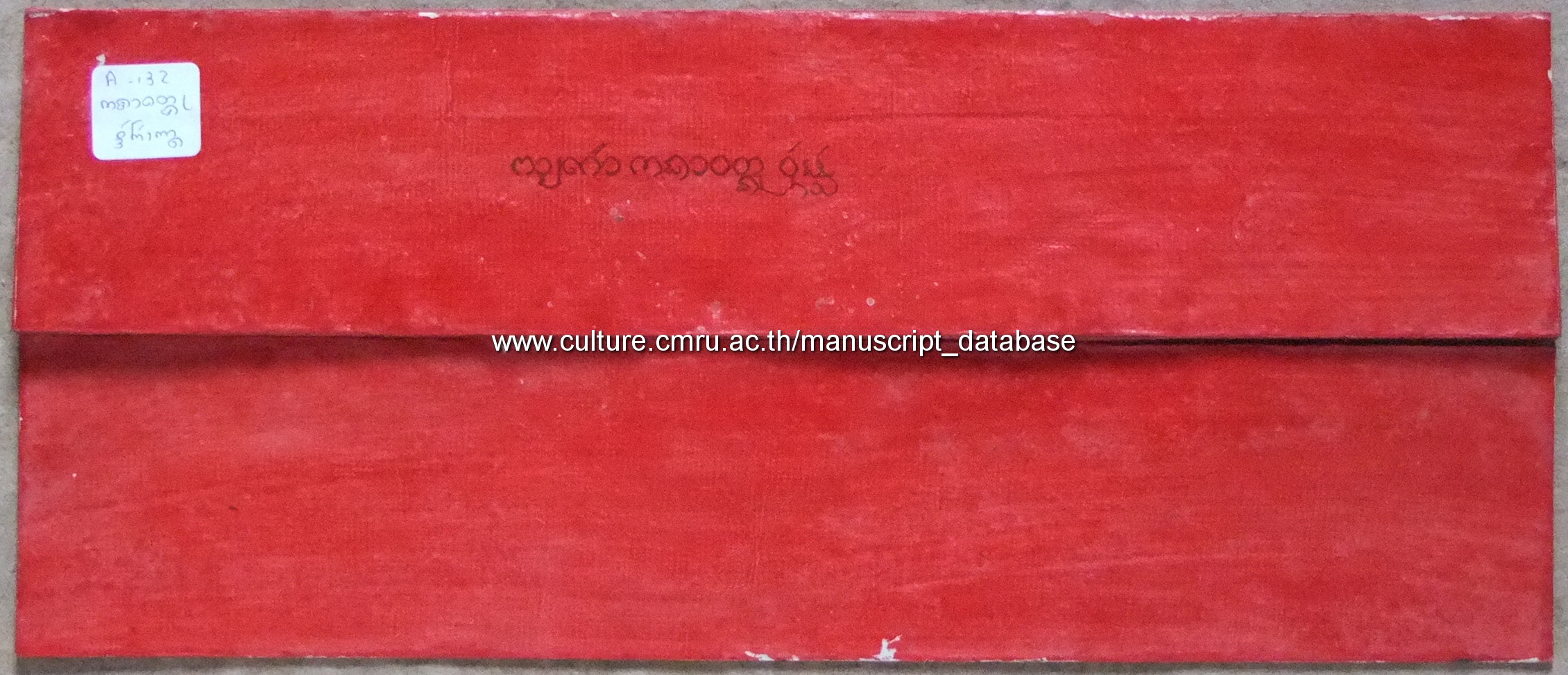 กถาวัตถุ