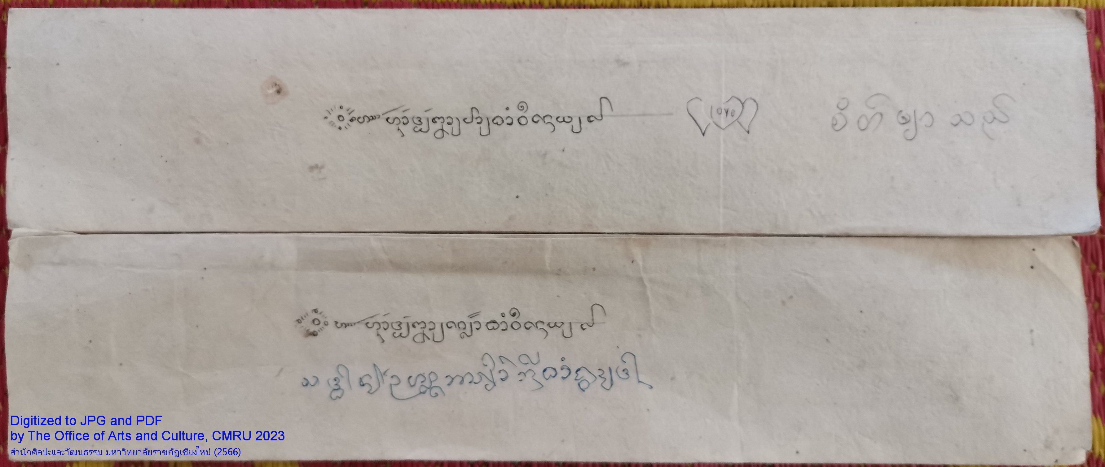 วินัย