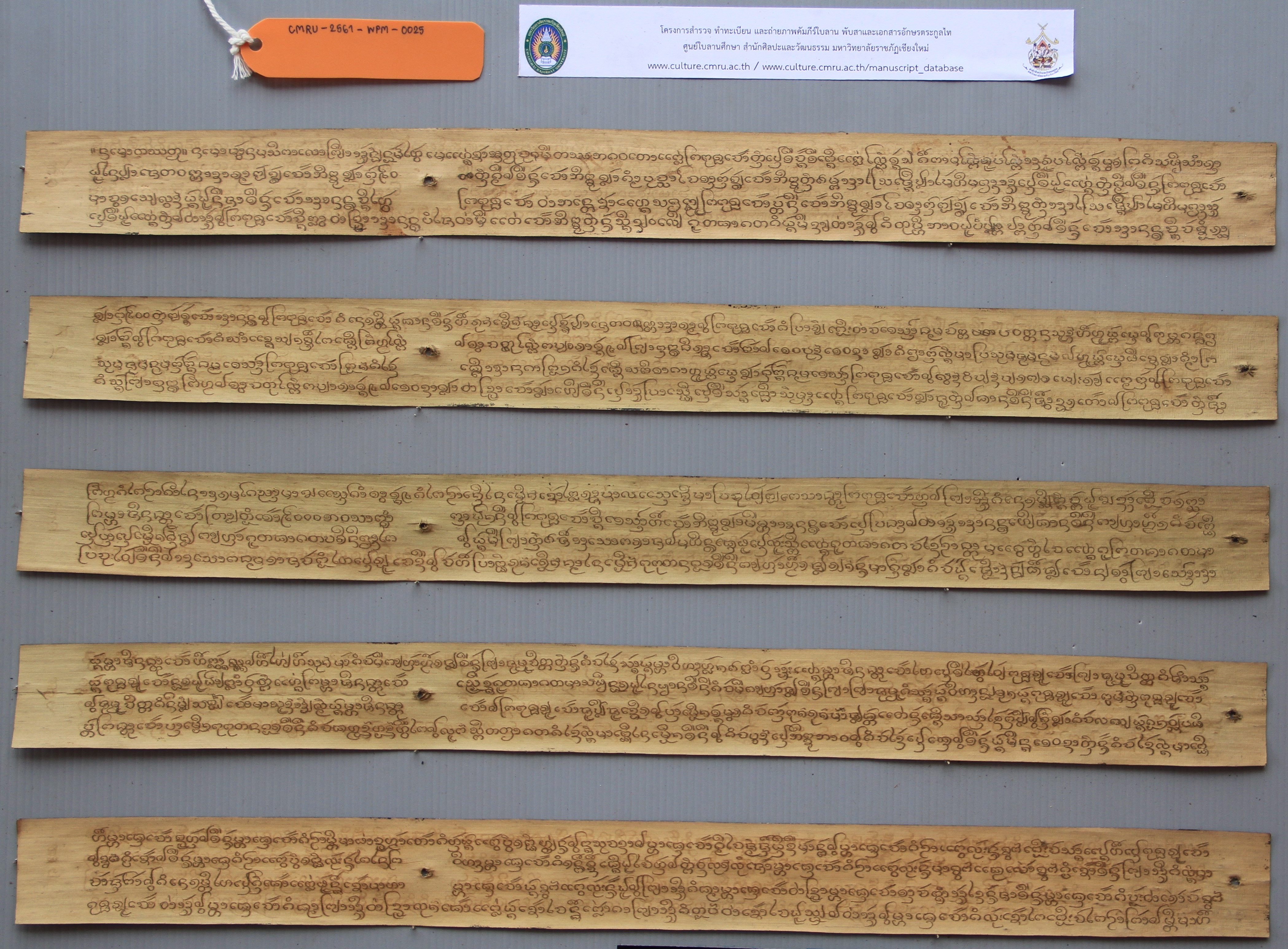 ตำนานพระแก้วดอนเต้า