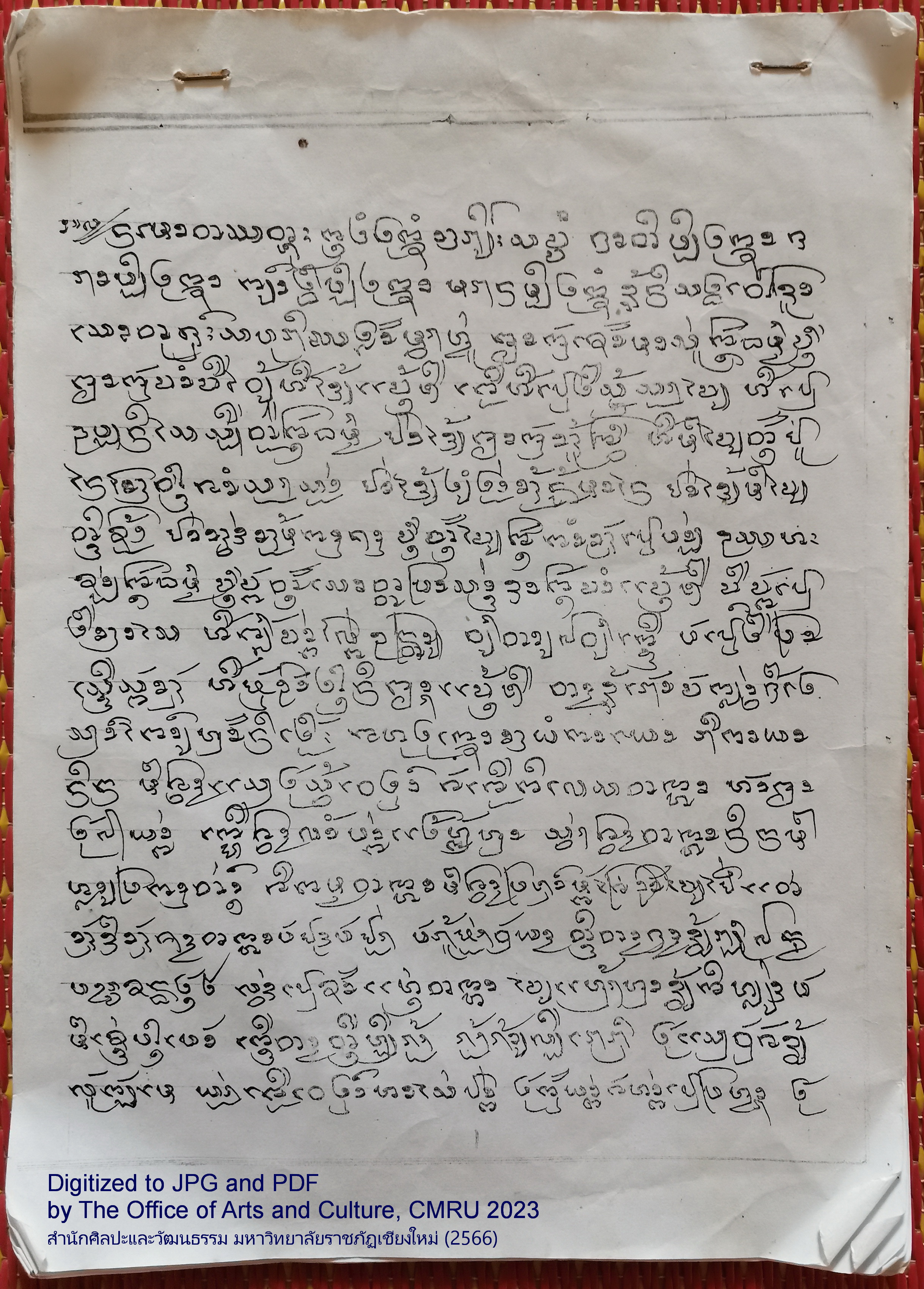 สังเวคโอวาทคำสอน