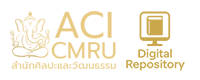 ACI-CMRU Digital Respository