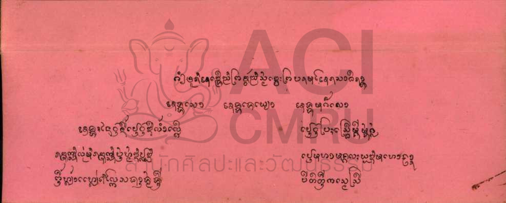 คำทูลพระขวัญสมเด็จพระบรมโอรสาธิราช และสมเด็จพระเทพรัตนสุดา