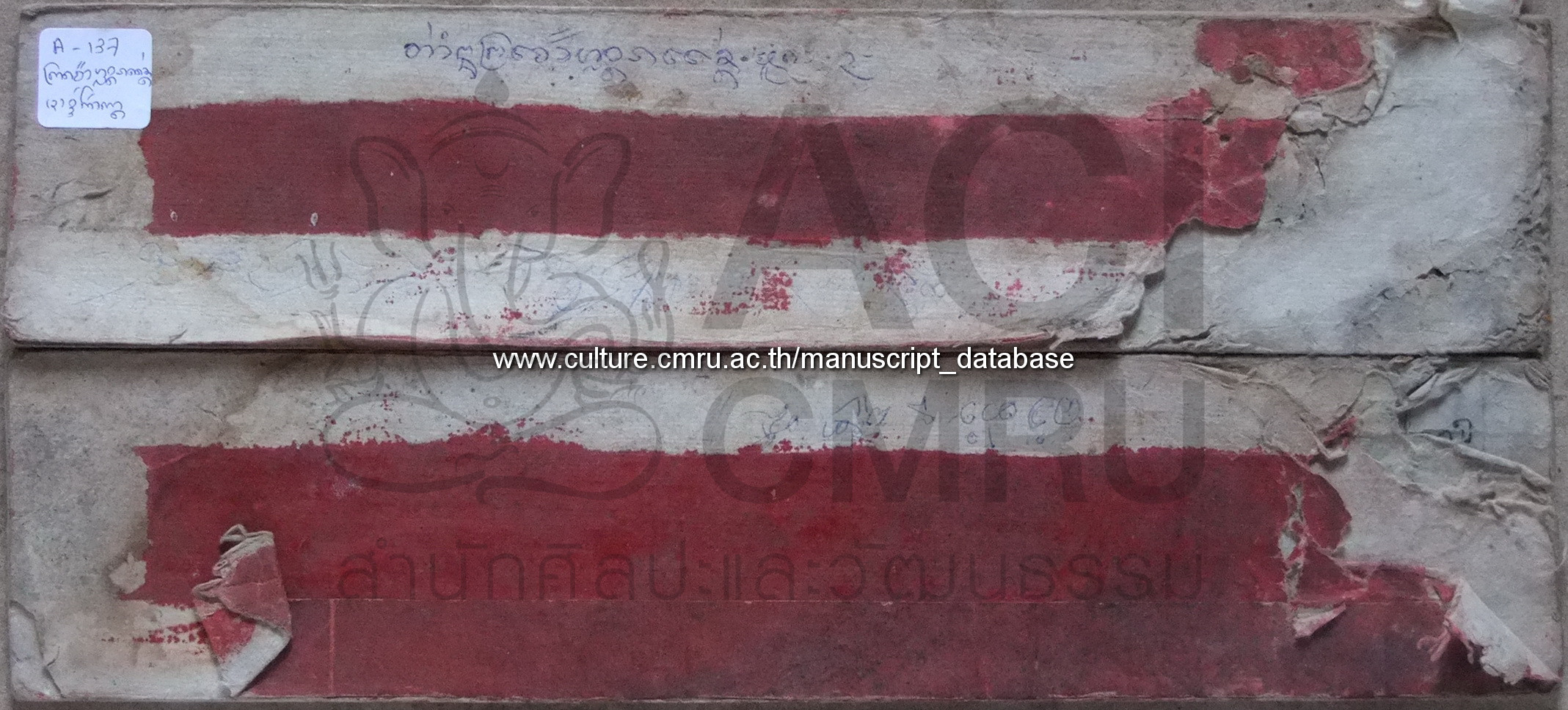 ตำนานพระเจ้าละแข่ง ผูก 3