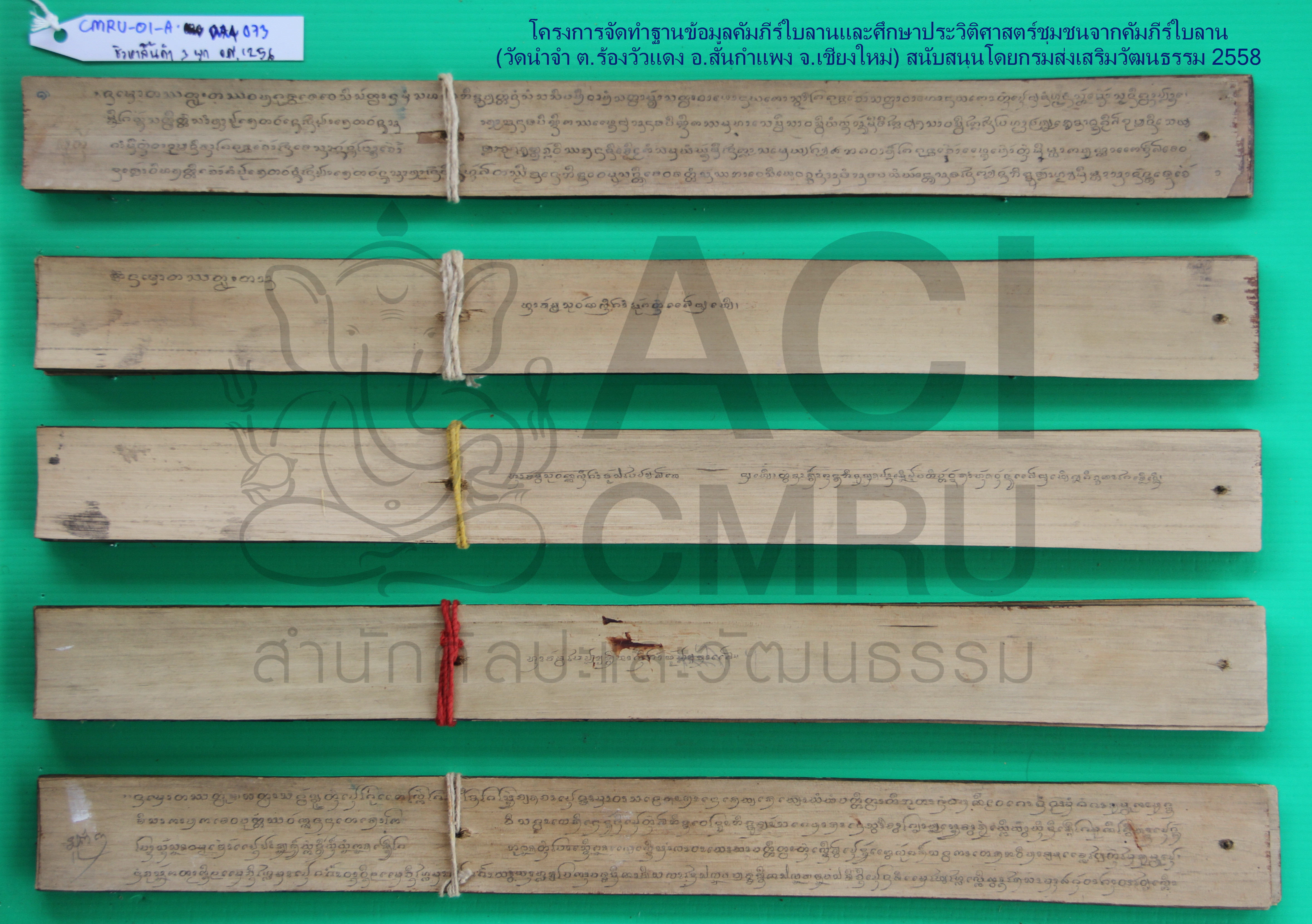 ชิวหาลิ้นฅำ