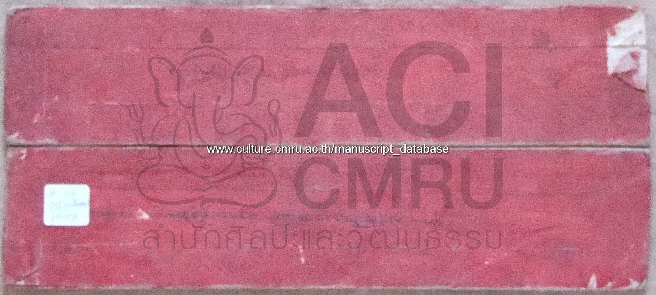 อุณหัสสวิชัย