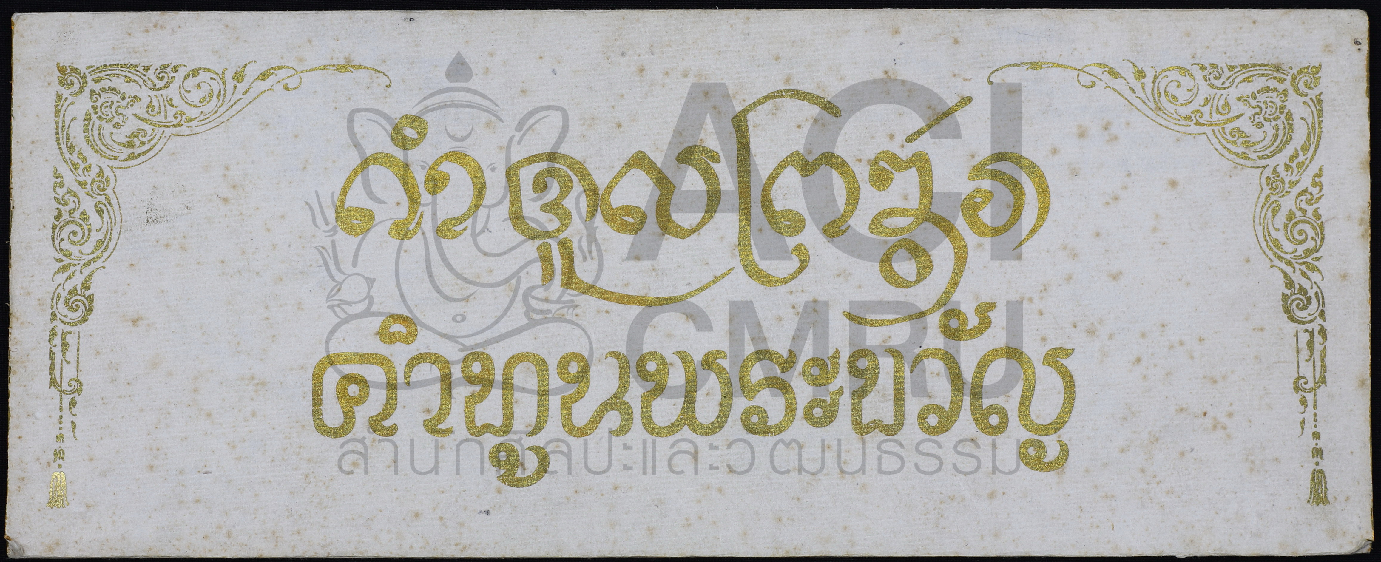 คำทูลพระขวัญ