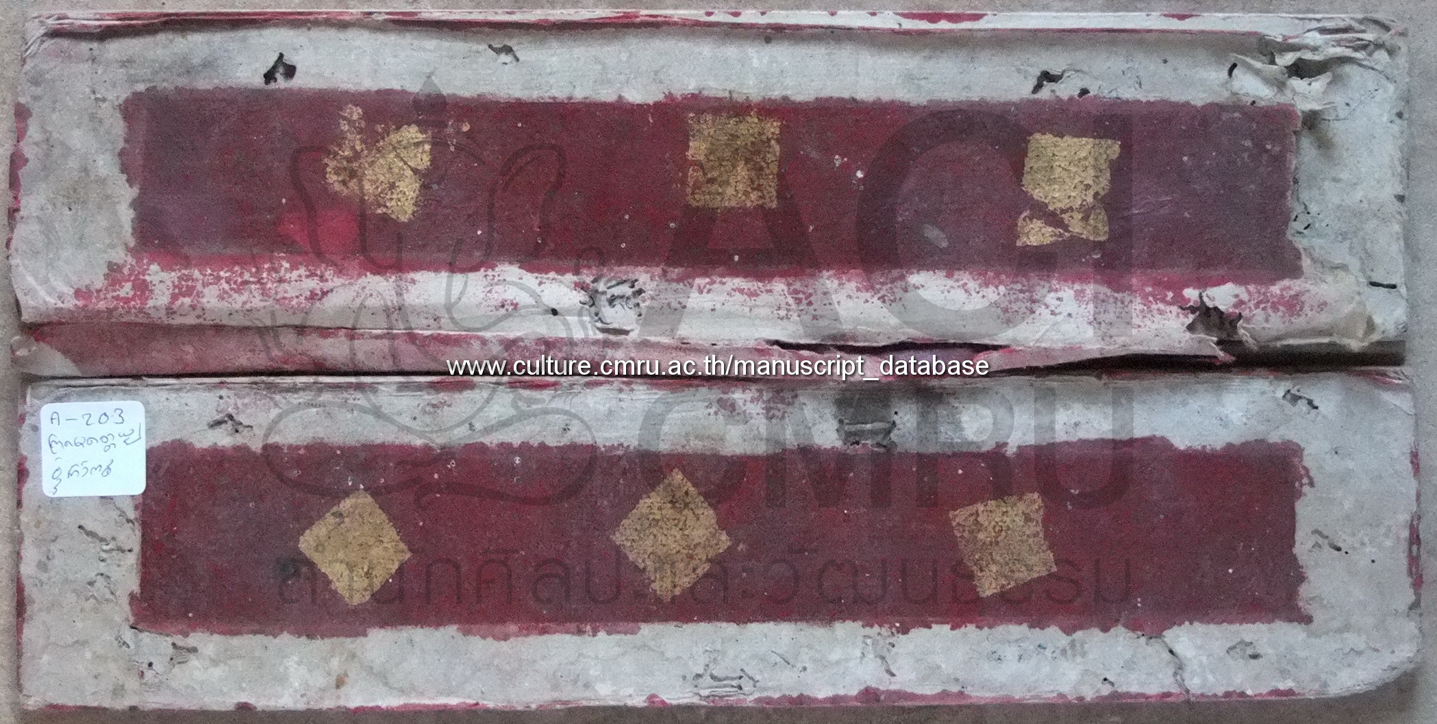 เมตเตยยะ