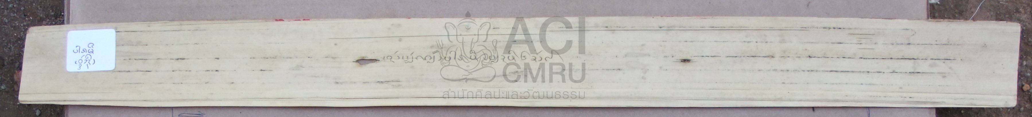 ปารมี
