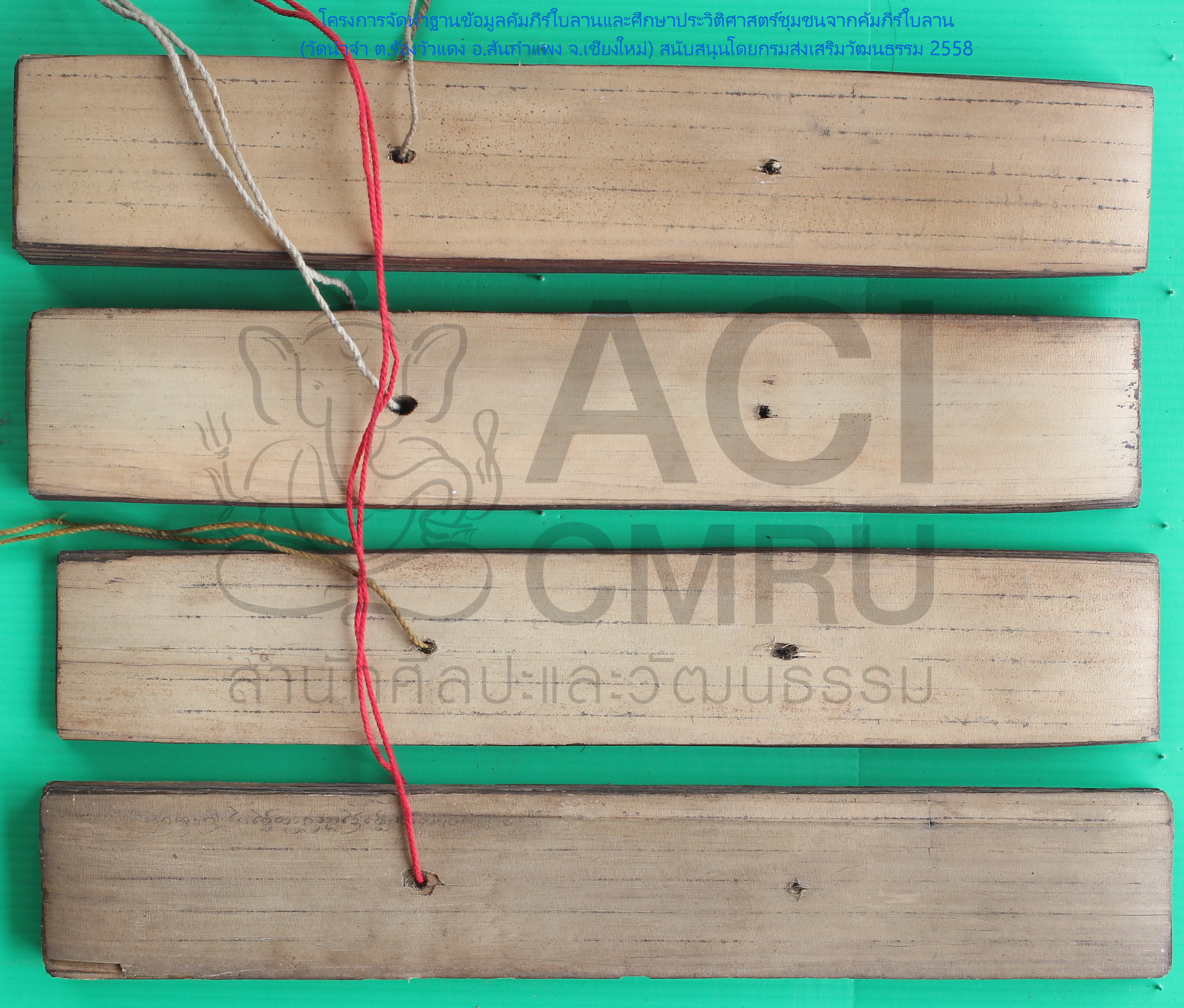 วินัยรอม