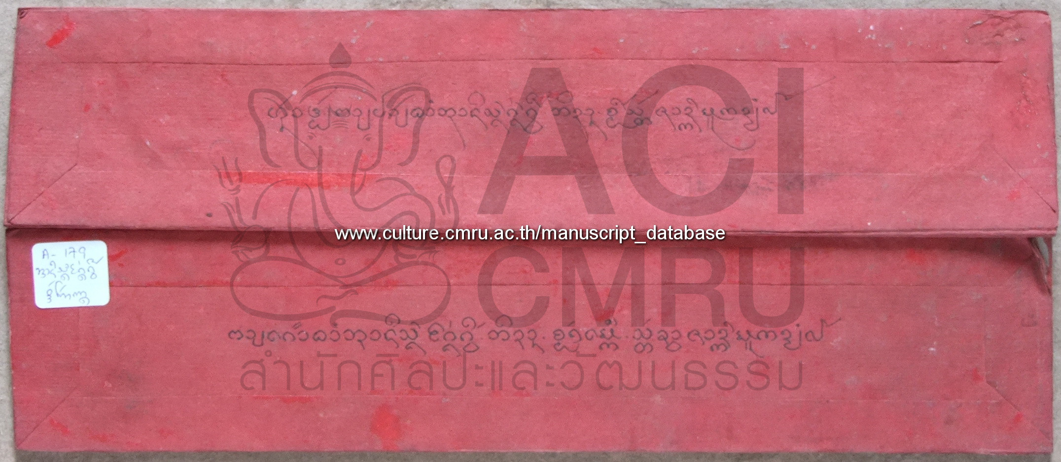 อานิสงส์โก่งคิ้ว พิดาน จ้องขาว ฉัตต์เผือก