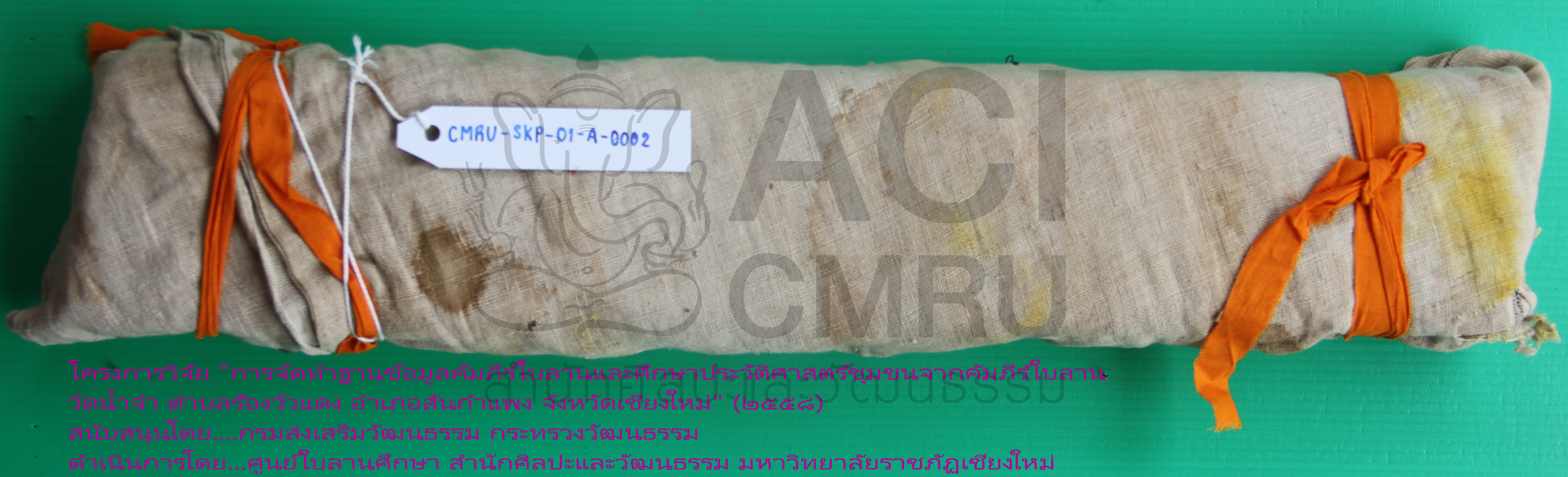 อรุณวดี