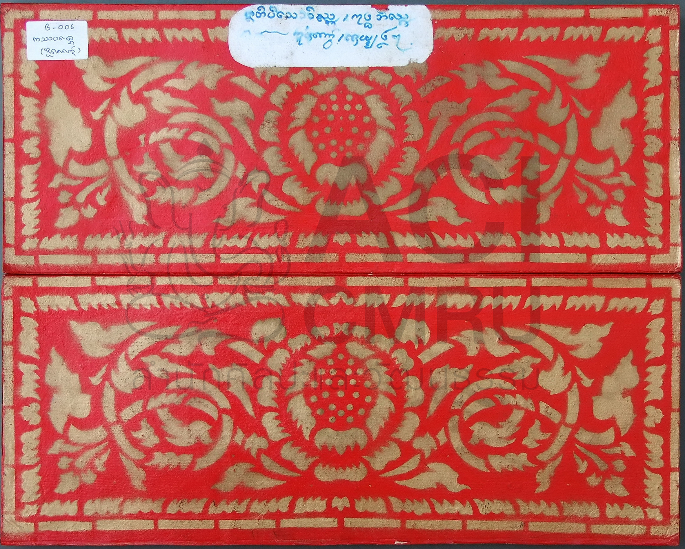 บทสวดมนต์